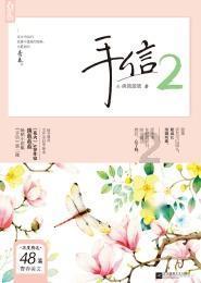 可爱的小孔雀救援