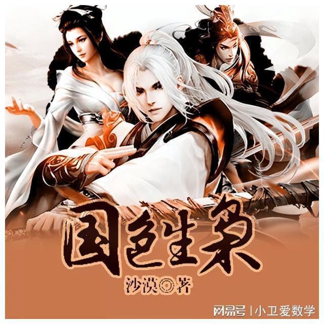 武林立志传